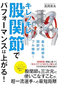 高岡英夫・総合呼吸法　ベース1.2.3.S 未使用品 高岡英夫の「総合呼吸法」 呼吸五輪書: 呼吸の達人を目指せ! | 高岡